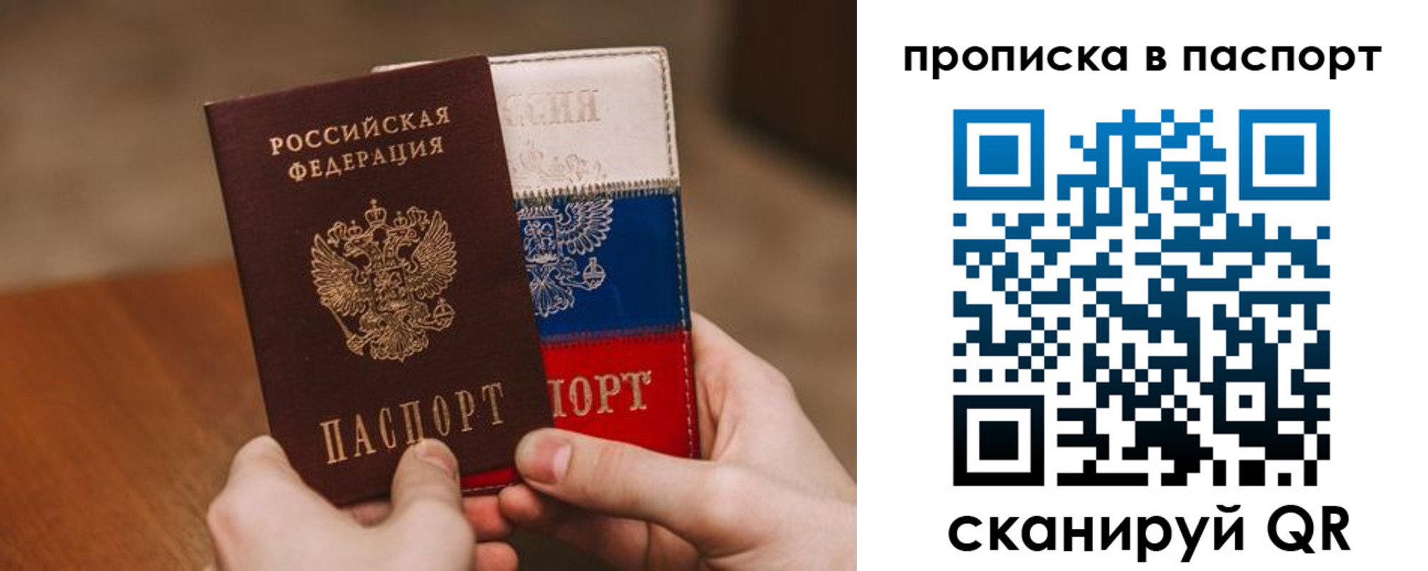 временная регистрация надежно в Сергиевом Посаде