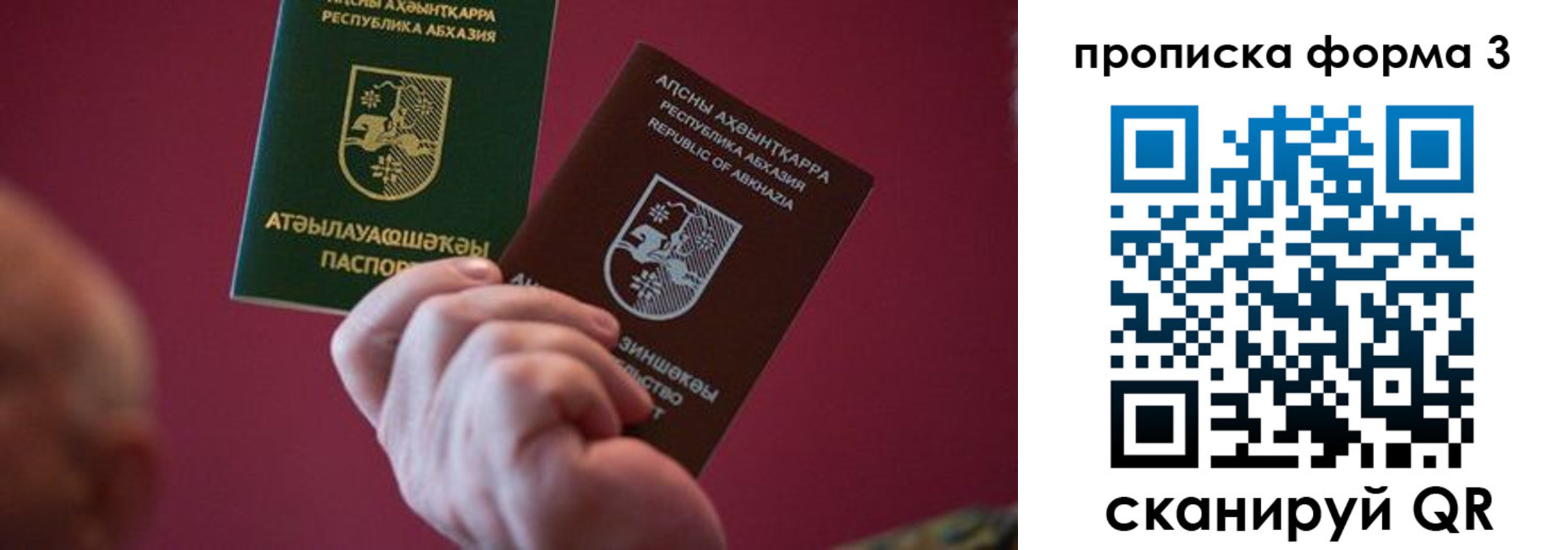 регистрация в Сергиевом Посаде