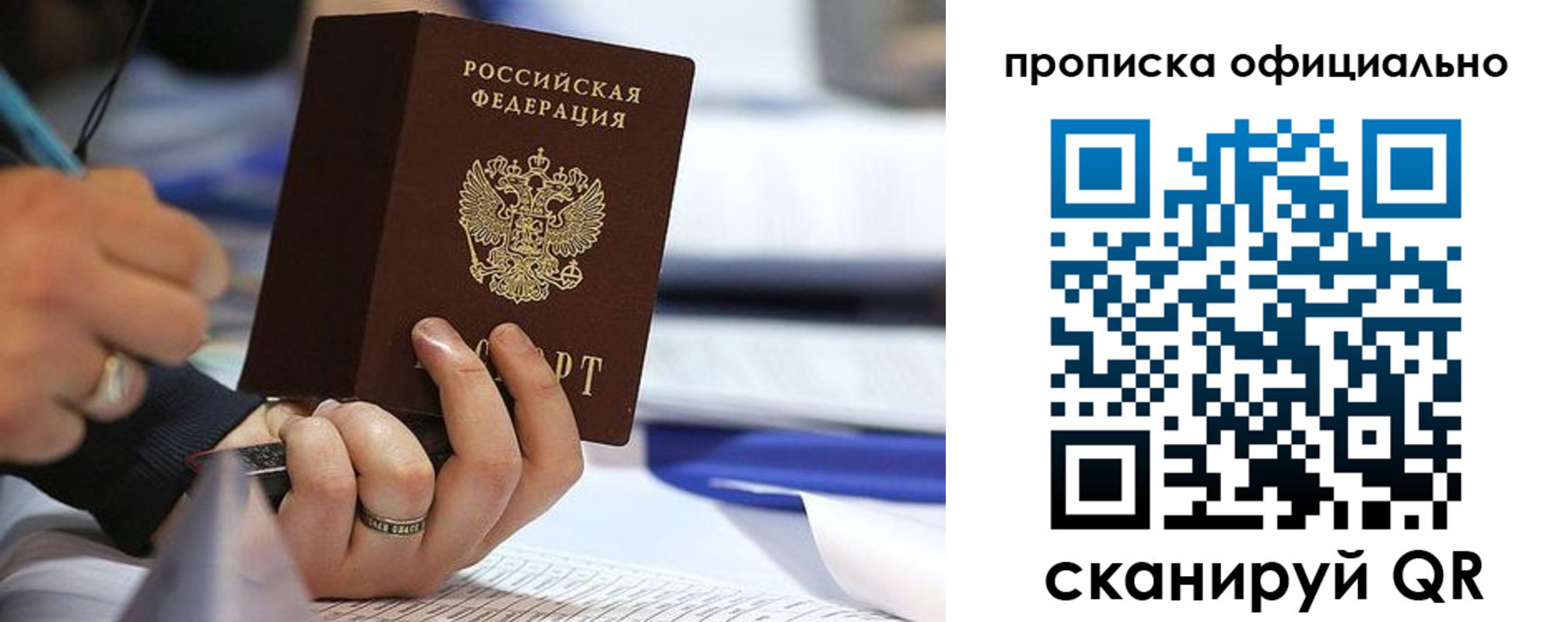 временная регистрация для всех в Сергиевом Посаде