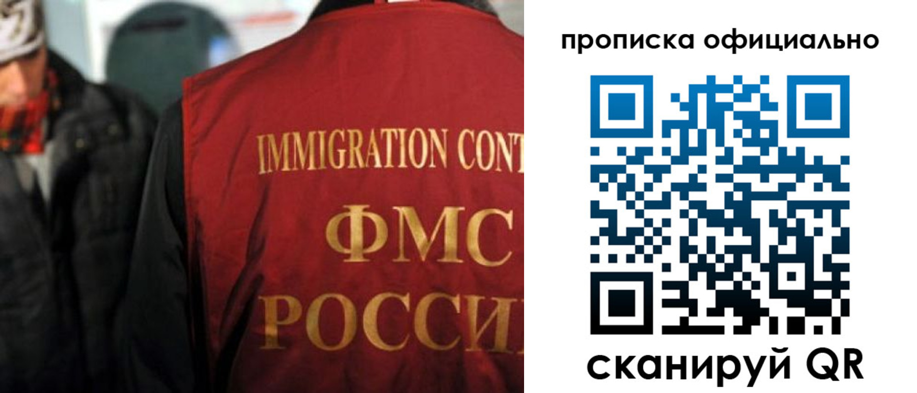прописка регистрация в Сергиевом Посаде